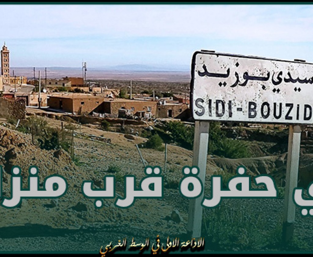 سيدي بوزيد.. العثور على جثة شاب في حفرة قرب منزله