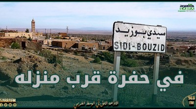 سيدي بوزيد.. العثور على جثة شاب في حفرة قرب منزله