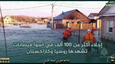إجلاء أكثر من 100 ألف في أسوأ فيضانات تشهدها روسيا وكازاخستان