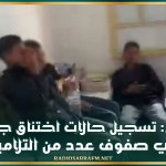 قابس: تسجيل حالات اختناق جديدة في صفوف عدد من التلاميذ