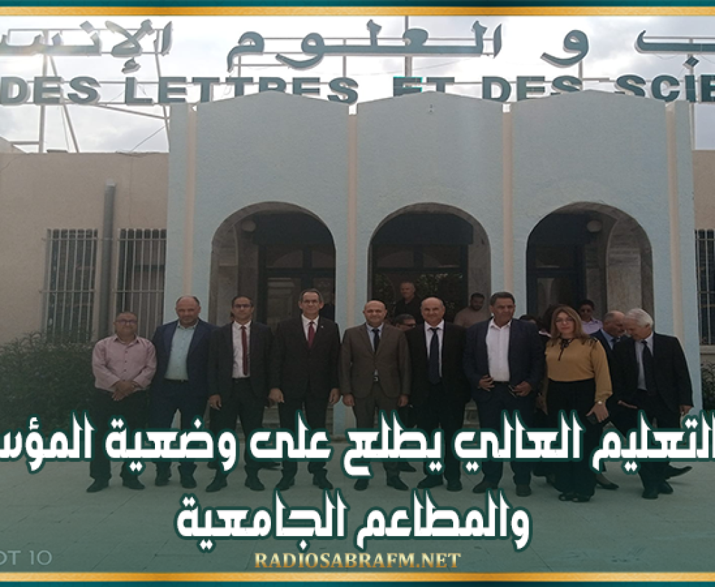 خلال زيارة عمل إلى ولاية القيروان..وزير التعليم العالي يطلع على وضعية المؤسسات والمطاعم الجامعية