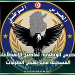 الحرس الوطني: تفاصيل الإنقطاعات المسجلة في بعض الطرقات