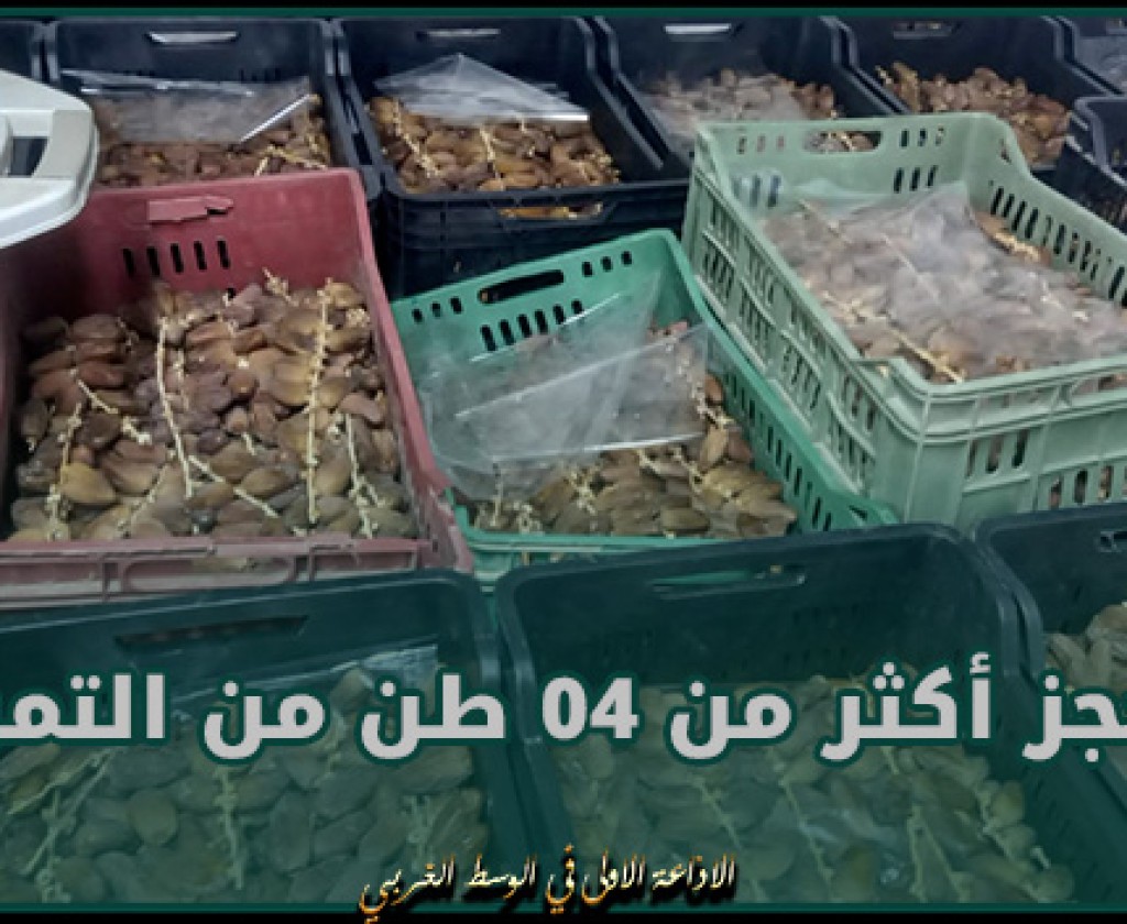 جبنيانة - صفاقس: حجز أكثر من 04 طن من التمور