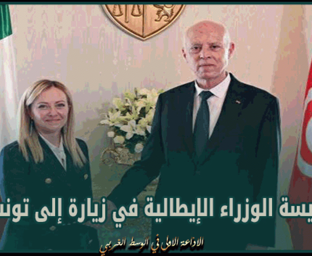 الأربعاء القادم.. رئيسة الوزراء الإيطالية في زيارة إلى تونس