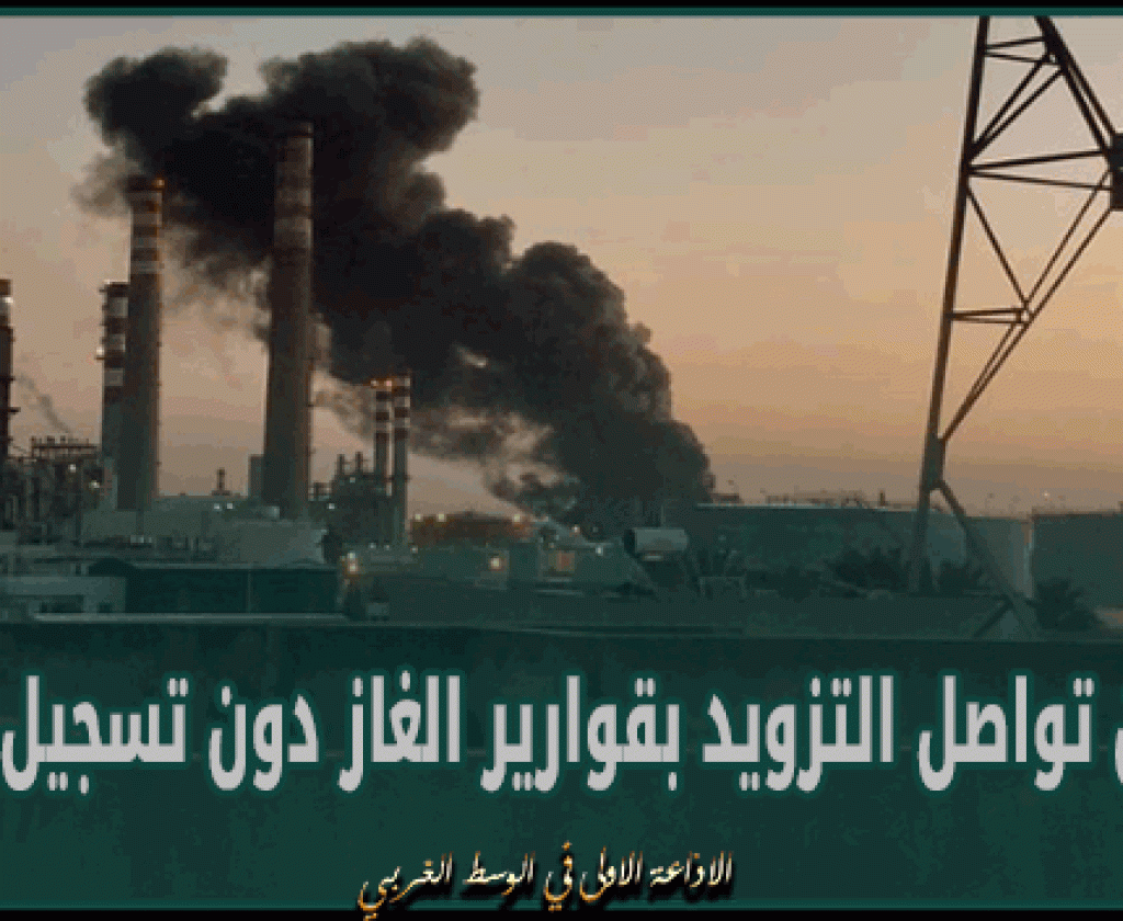 اجتماع خلية الأزمة بمقر بمقر الشركة الوطنية لتوزيع البترول للنظر في كيفية تأمين تواصل التزويد بقوارير الغاز دون تسجيل نقص