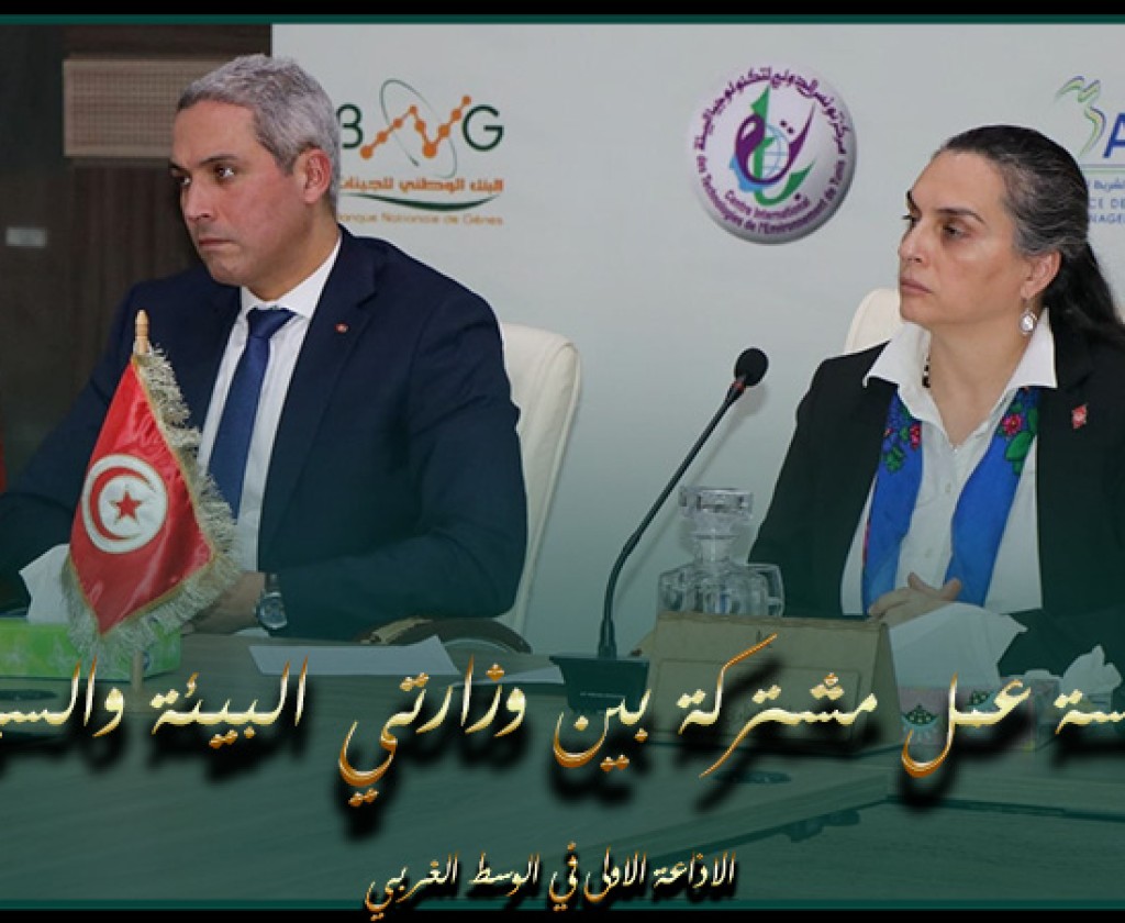 الاستعداد للموسم السياحي المقبل محور جلسة عمل بين وزيري البيئة والسياحة