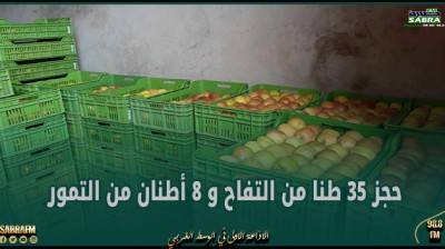 جندوبة: حجز 35 طنا من التفاح و 8 أطنان من التمور معدة للاحتكار والمضاربة