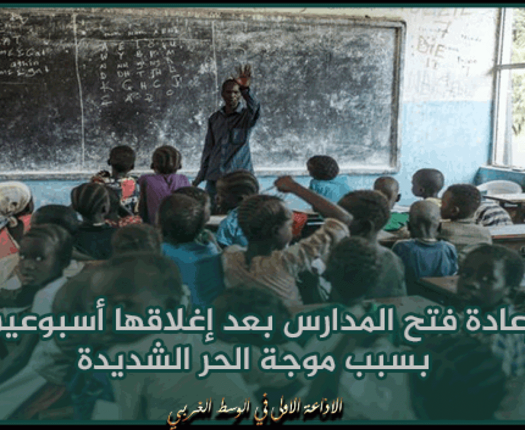 جنوب السودان: إعادة فتح المدارس بعد إغلاقها أسبوعين بسبب موجة الحر الشديدة