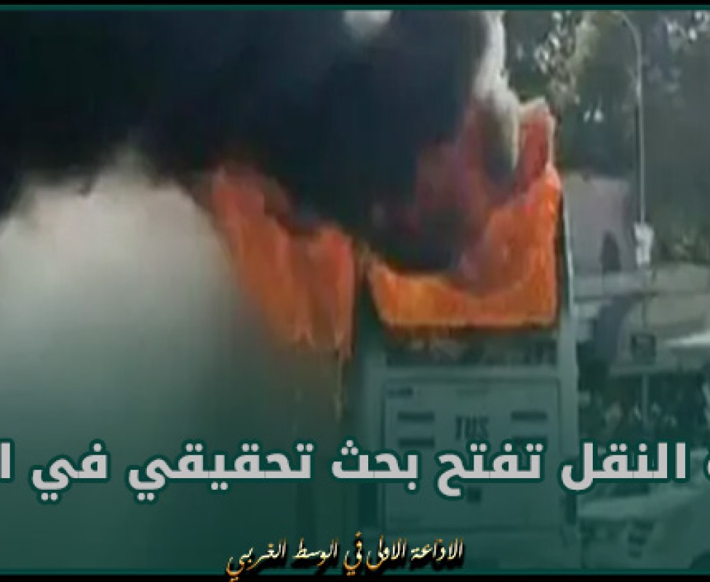 العاصمة : نشوب حريق بحافلة بمحطة علي البلهوان دون تسجيل أي أضرار بشرية