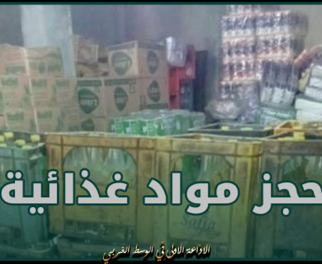 بنزرت: حجز 2409 كلغ من المواد الغذائية الاساسية و3100 لتر من الزيت بمخزن عشوائي