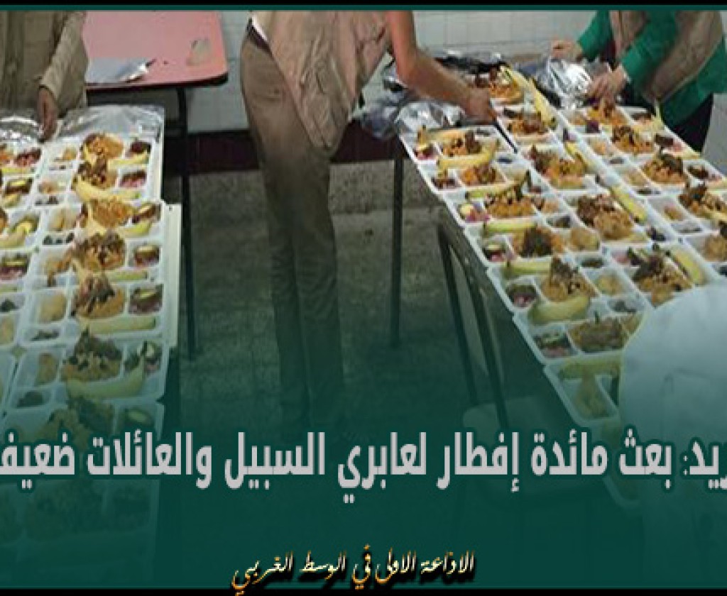 حامة الجريد: بعث مائدة إفطار لعابري السبيل والعائلات ضعيفة الدخل