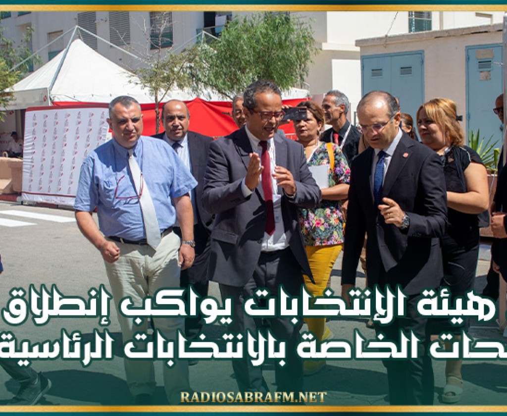 رئيس هيئة الإنتخابات يواكب إنطلاق قبول الترشحات الخاصة بالانتخابات الرئاسية 2024