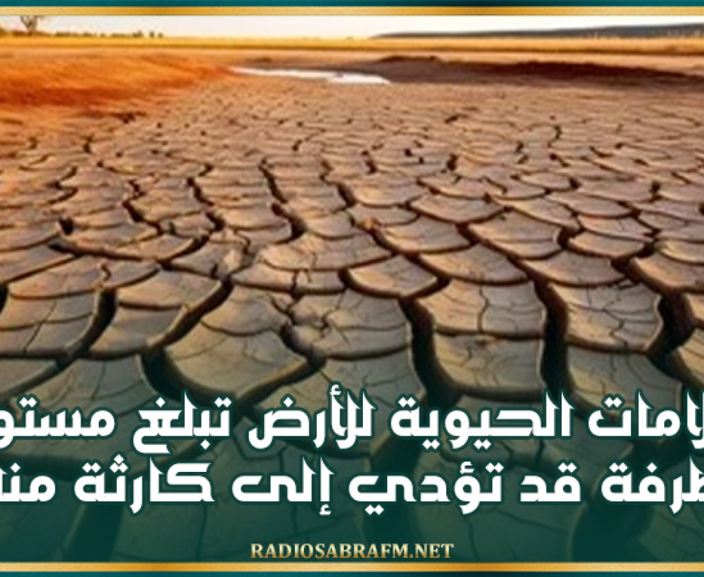 العلامات الحيوية للأرض تبلغ مستويات متطرفة قد تؤدي إلى كارثة مناخية