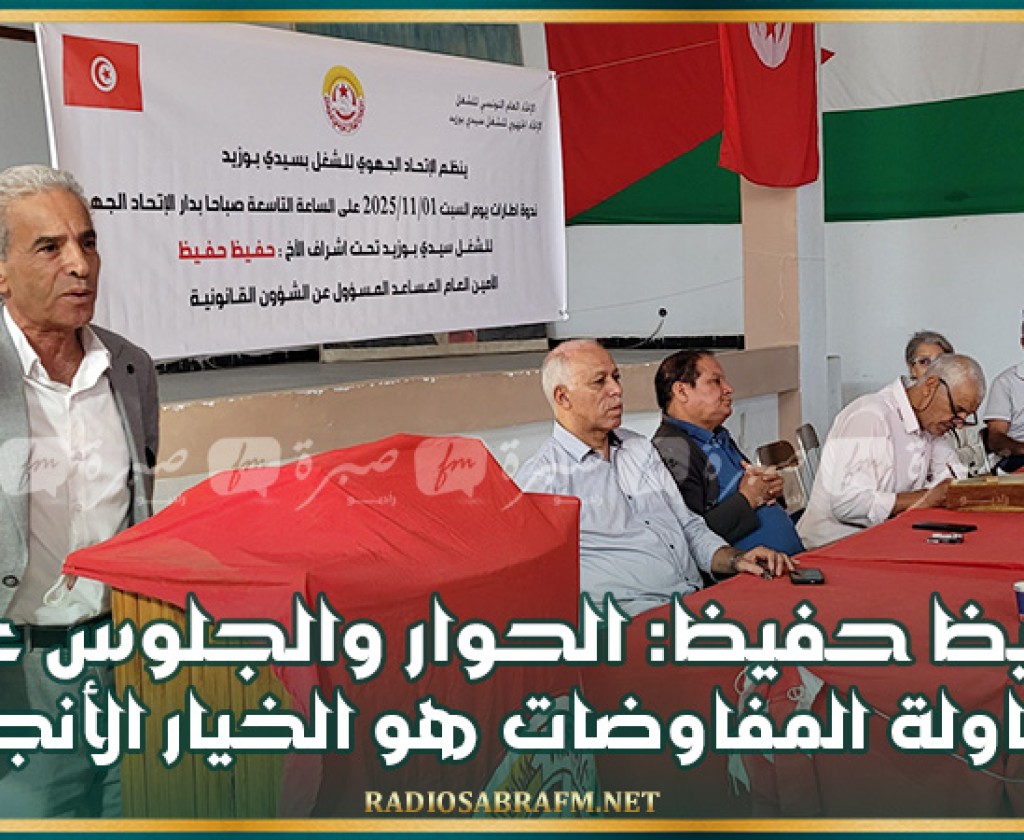 حفيظ حفيظ: الحوار والجلوس على طاولة المفاوضات هو الخيار الأنجع