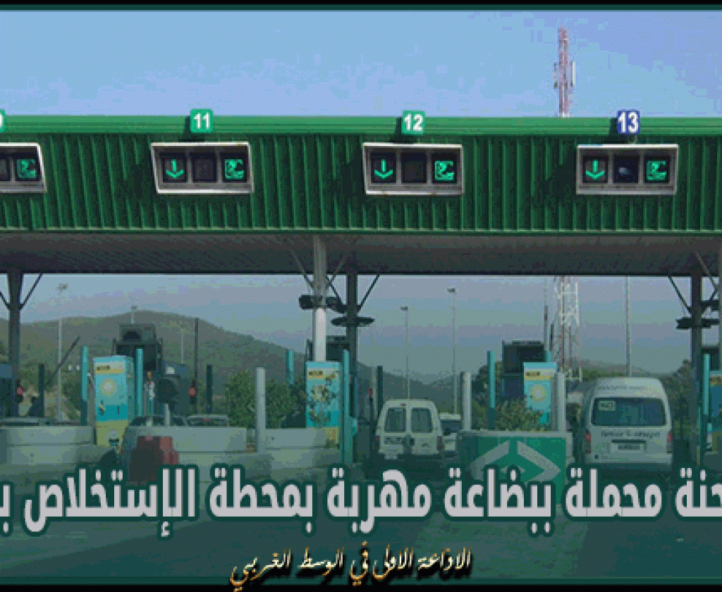 قيمتها 87 ألف دينارا ..حجز شاحنة محملة ببضاعة مهربة بمحطة الإستخلاص بهرقلة
