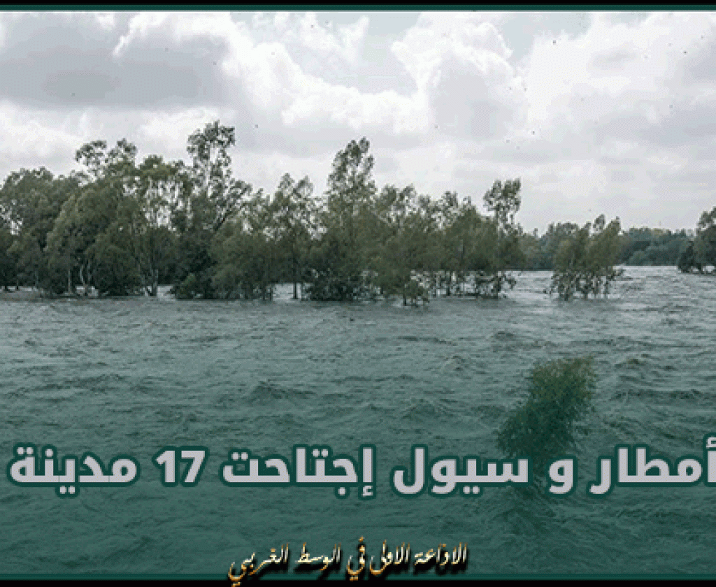 البرازيل.. إجلاء 11 ألف شخص بسبب أمطار و سيول إجتاحت 17 مدينة