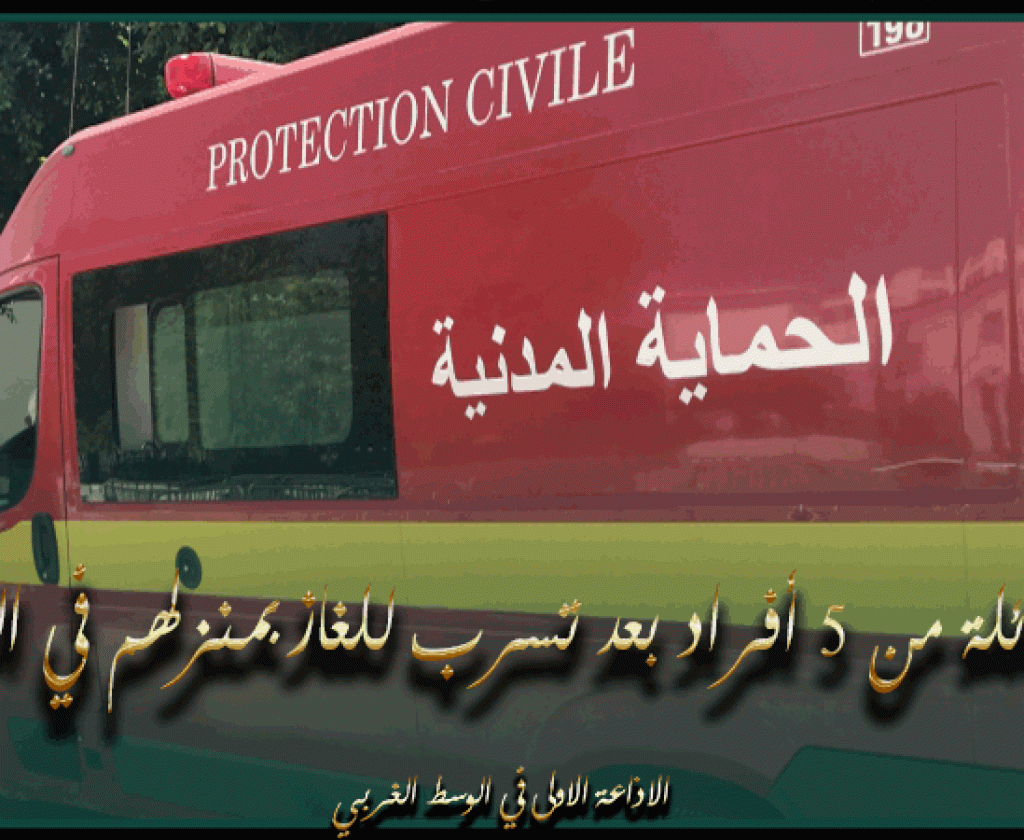 القيروان.. انقاذ عائلة من 5 أفراد بعد تسرب للغاز في منزلهم