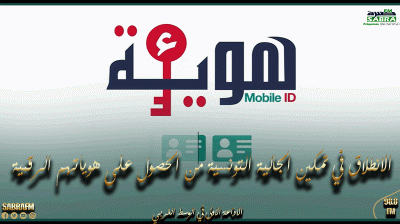 وزارة الخارجية: الانطلاق في تمكين الجالية التونسية من الحصول على هوياتهم الرقمية