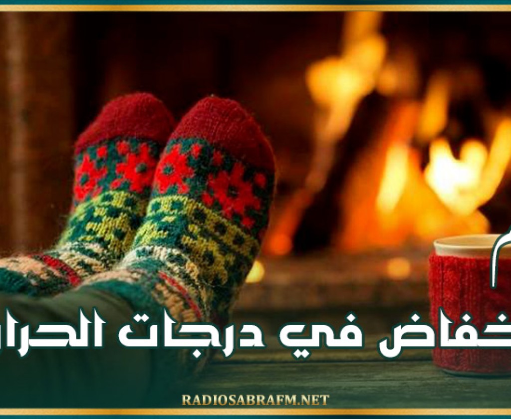 اليوم: أمطار متفرقة بالشمال والسواحل الشرقية وإنخفاض في درجات الحرارة