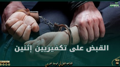 القبض على تكفيريين إثنين في بنزرت وسيدي بوزيد