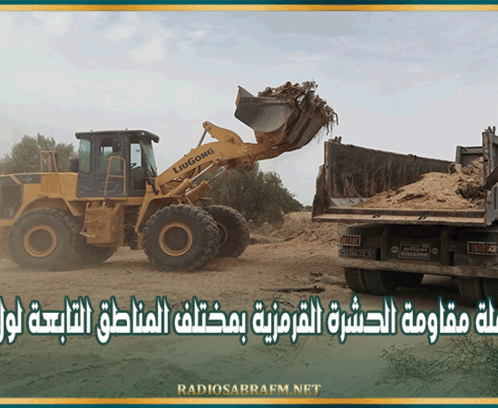 تواصل حملة مقاومة الحشرة القرمزية بمختلف المناطق التابعة لولاية القيروان