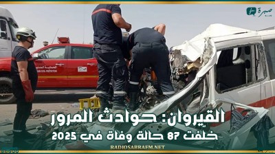 القيروان: حوادث المرور خلّفت 87 حالة وفاة في 2025