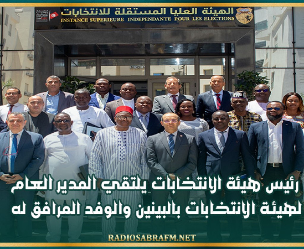 رئيس هيئة الانتخابات يلتقي المدير العام لهيئـة الانتخابات بالبينين والوفد المرافق له