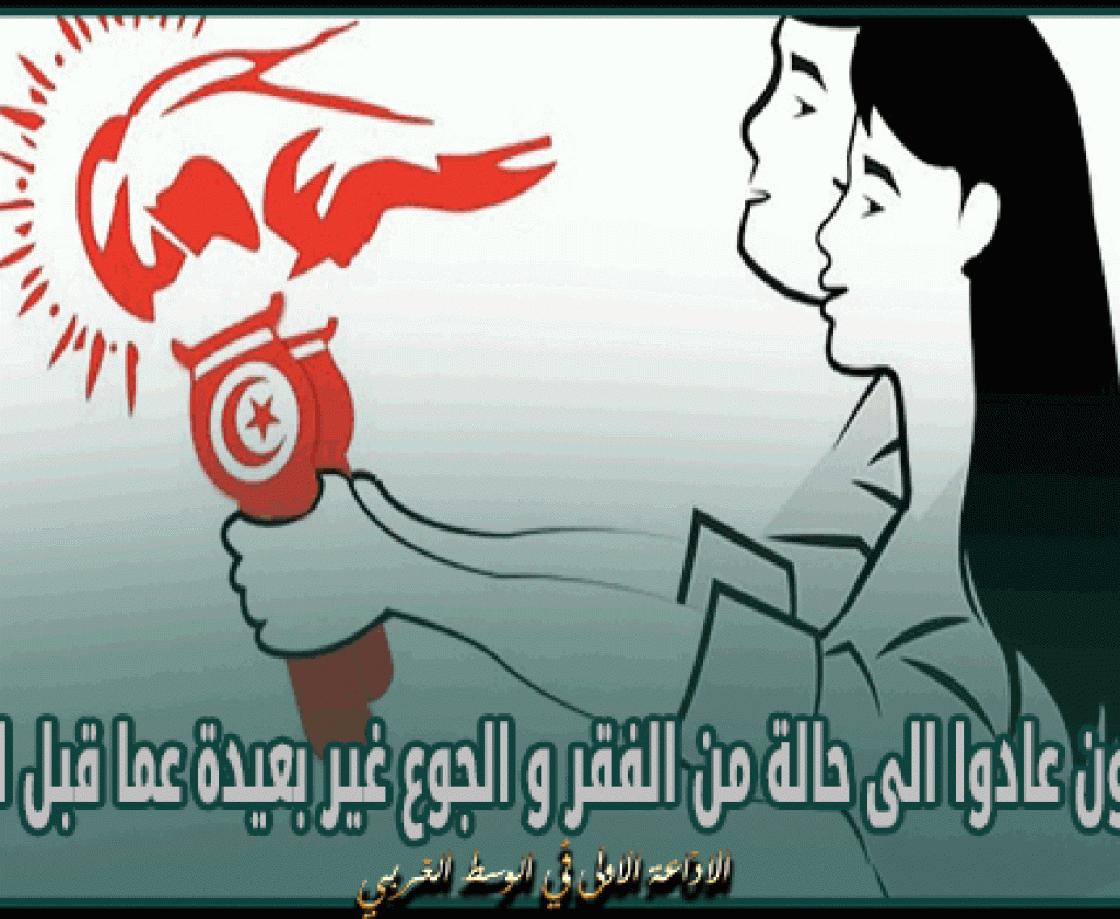 الدستوري الحر: التونسيون عادوا الى حالة من الفقر و الجوع غير بعيدة عما قبل الاستقلال