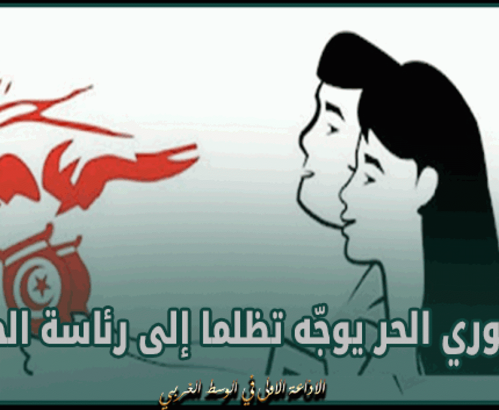 بعد منع مسيرة له: الدستوري الحر يوجّه تظلما إلى رئاسة الحكومة