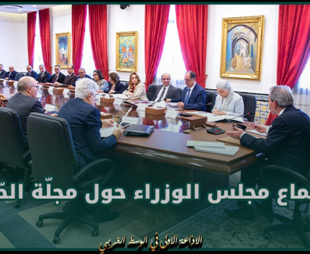 رئيس الحكومة يشرف على اجتماع مجلس الوزراء حول مجلّة الصّرف