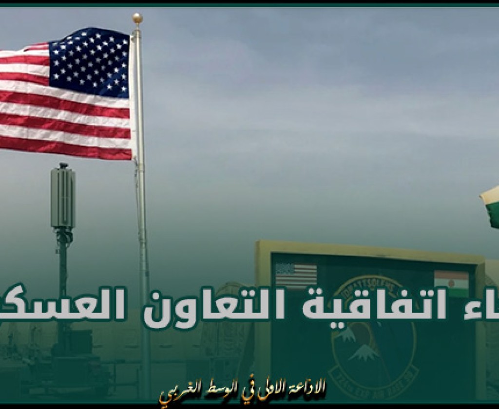 المجلس العسكري في النيجر يلغي اتفاقية التعاون العسكري مع الولايات المتحدة