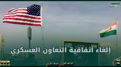 المجلس العسكري في النيجر يلغي اتفاقية التعاون العسكري مع الولايات المتحدة