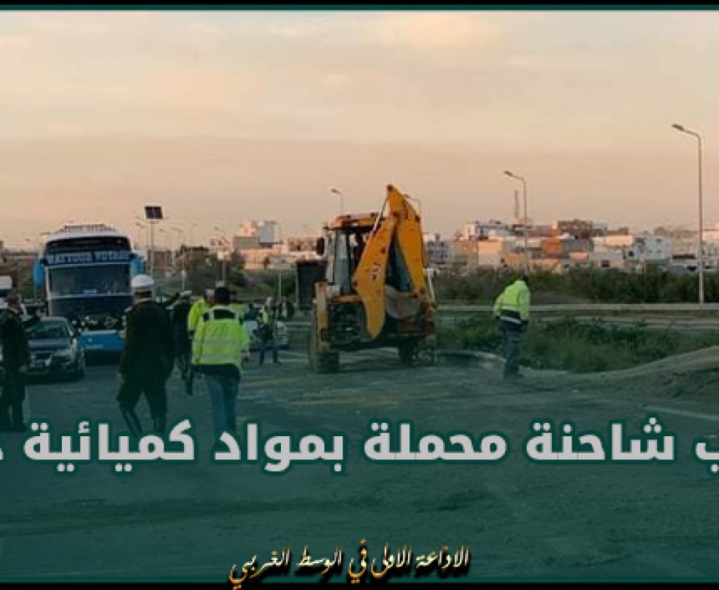 الحمامات: انقلاب شاحنة ثقيلة محملة بمواد كميائية خطرة