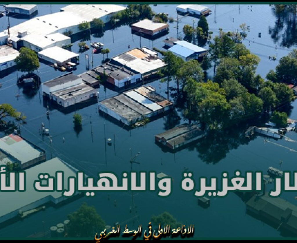 البرازيل.. وفاة 8 أشخاص جراء الأمطار الغزيرة والانهيارات الأرضية