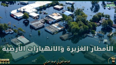 البرازيل.. وفاة 8 أشخاص جراء الأمطار الغزيرة والانهيارات الأرضية