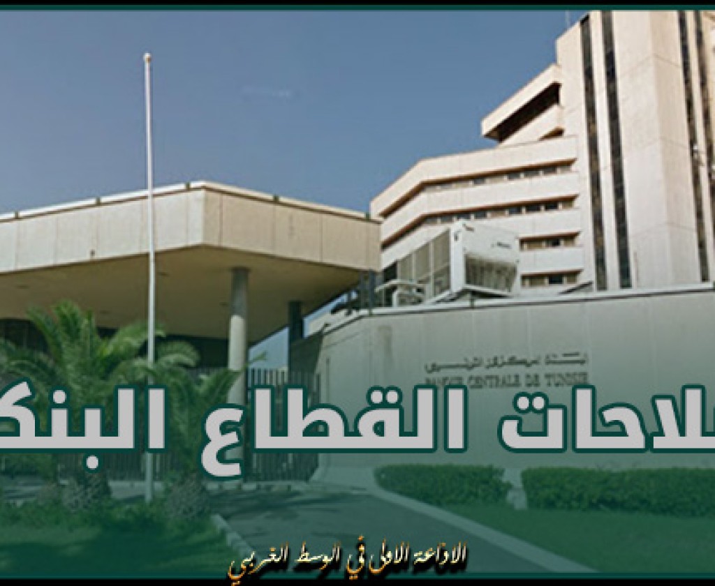 فتحي زهير النوري : البنك المركزي ملتزم بمواصلة إصلاحات القطاع البنكي