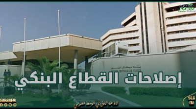 فتحي زهير النوري : البنك المركزي ملتزم بمواصلة إصلاحات القطاع البنكي