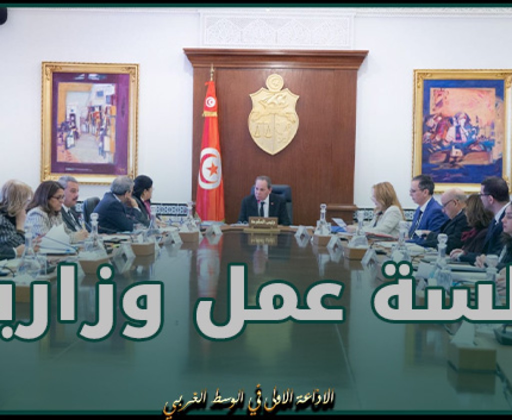 رئيس الحكومة يشرف على جلسة عمل وزارية حول المنشآت ذات المساهمات العمومية