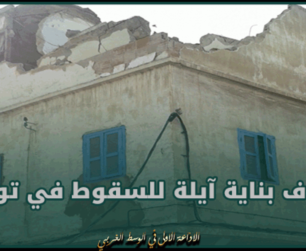 مسؤول بوزارة التجهيز : 5 الاف بناية آيلة للسقوط في تونس