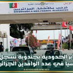 المعابر الحدودية بجندوبة تسجل رقما قياسيا في عدد الوافدين الجزائريين