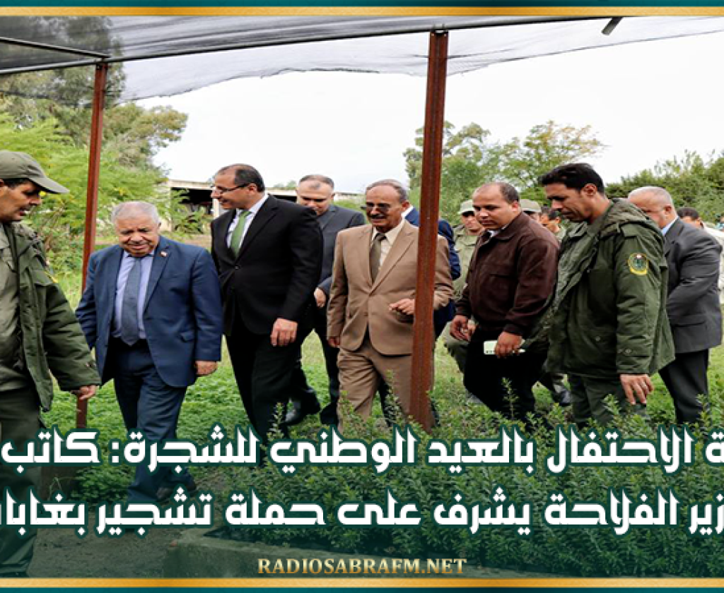 بمناسبة الاحتفال بالعيد الوطني للشجرة: كاتب الدولة لدى وزير الفلاحة يشرف على حملة تشجير بغابات نفزة