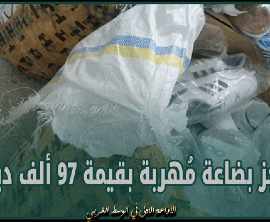 قابس : حجز بضاعة مُهربة بقيمة 97 ألف دينار