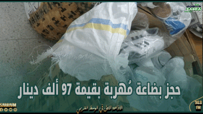 قابس : حجز بضاعة مُهربة بقيمة 97 ألف دينار