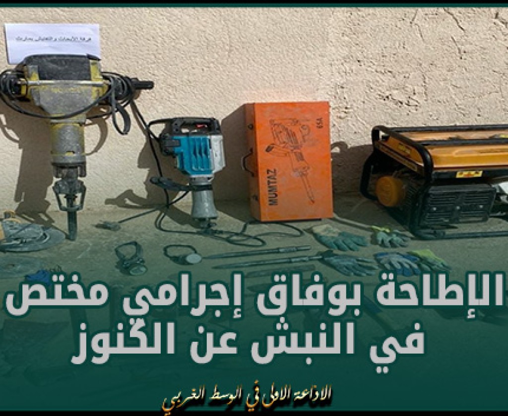 قابس : الإطاحة بوفاق إجرامي مختص في النبش عن الكنوز