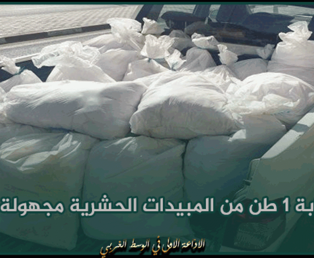 قابس: حجز قرابة 1 طن من المبيدات الحشرية مجهولة المصدر