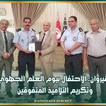 القيروان: الاحتفال بيوم العلم الجهوي وتكريم التلاميذ المتفوقين