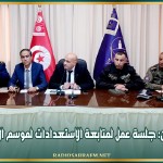 القيروان: جلسة عمل لمتابعة الاستعدادات لموسم الأمطار