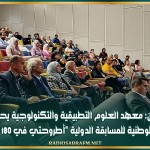 القيروان: معهد العلوم التطبيقية والتكنولوجية يحتضن الدورة الوطنية للمسابقة الدولية 'أطروحتي في 180 ثانية'