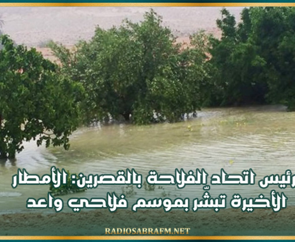 رئيس اتحاد الفلاحة بالقصرين: الأمطار الأخيرة تبشّر بموسم فلاحي واعد