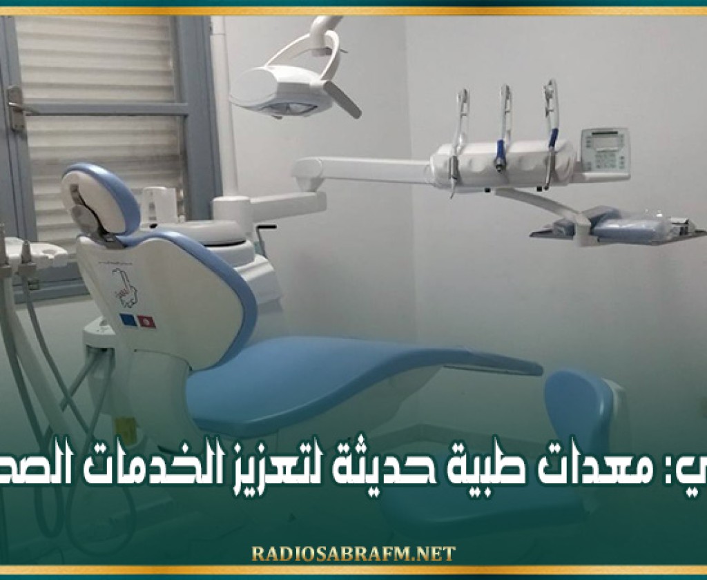 قبلي: معدات طبية حديثة لتعزيز الخدمات الصحية